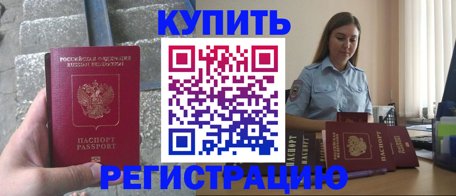 прописка в квартире в Чувашии