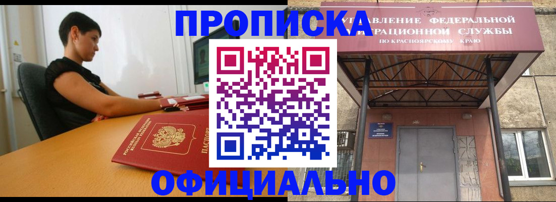 прописка для школы в Чувашии