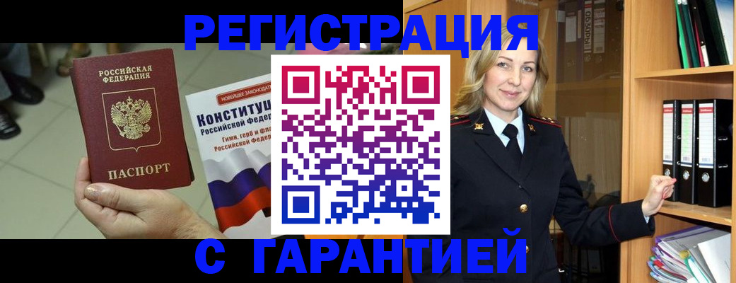 прописка поиск в Чувашии