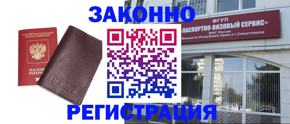 временная регистрация для всех в Чувашии