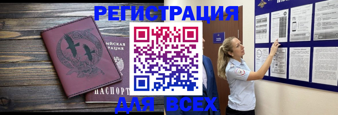 прописка в Чувашии