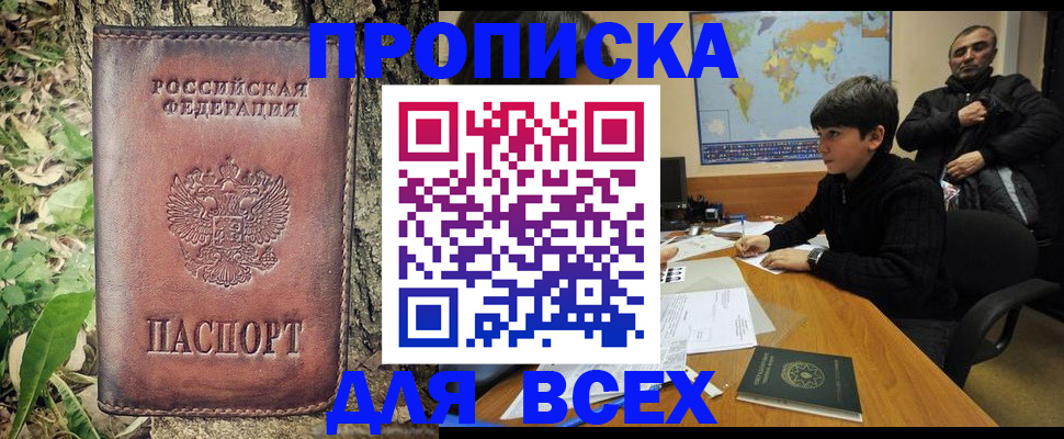 найти адрес прописки в Чувашии