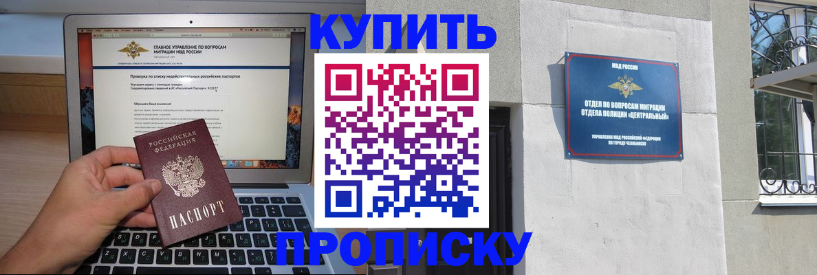 прописка от собственника в Чувашии