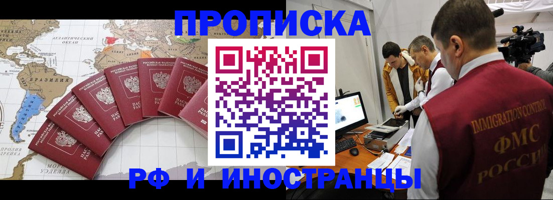 прописка для школы в Чувашии