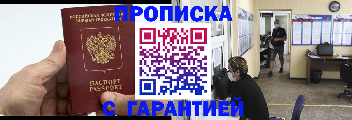 прописка поиск в Чувашии