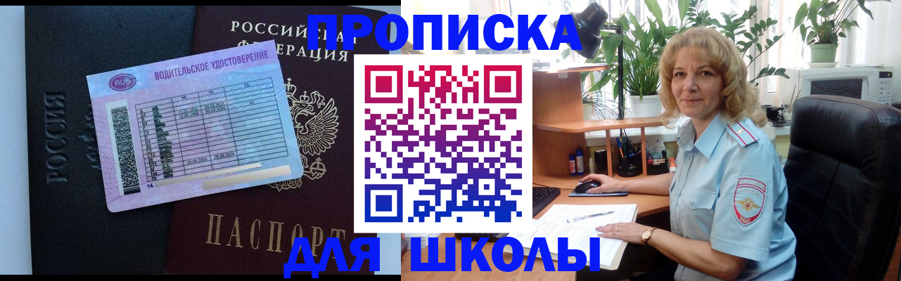 где прописаться в Чувашии